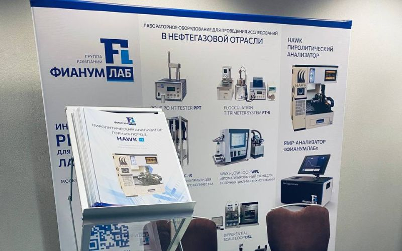 ГК «ФИАНУМ ЛАБ» приняла участие в «ГеоЕвразия-2024»